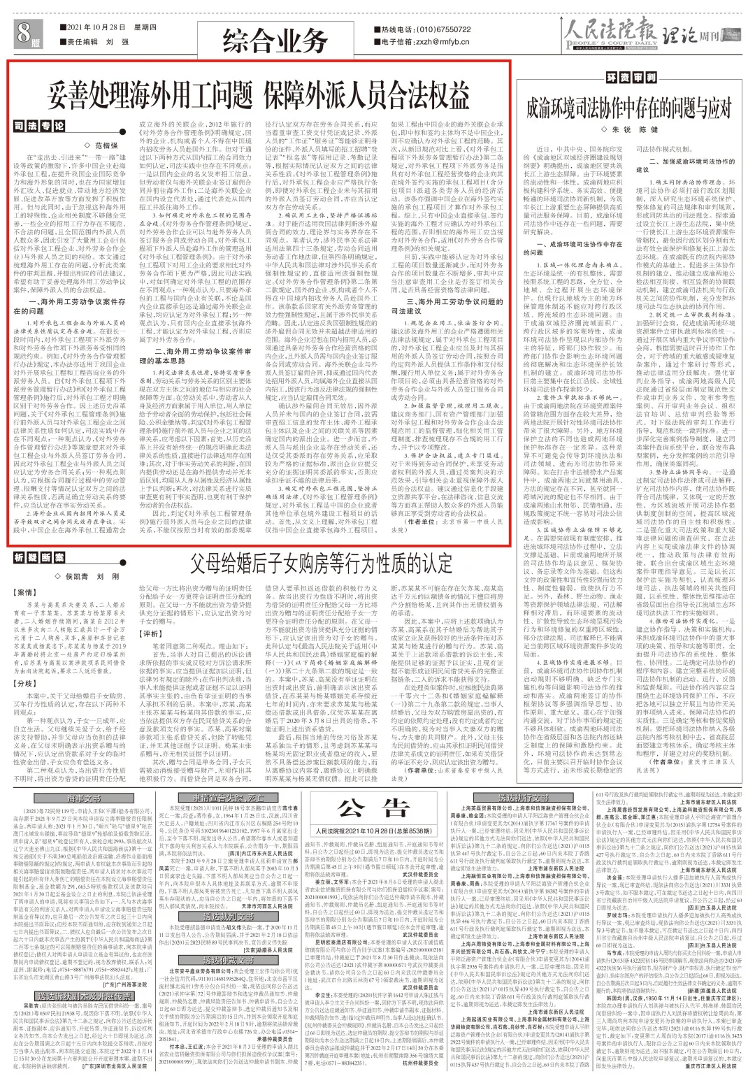 外派劳务,外派劳务人员是什么意思
