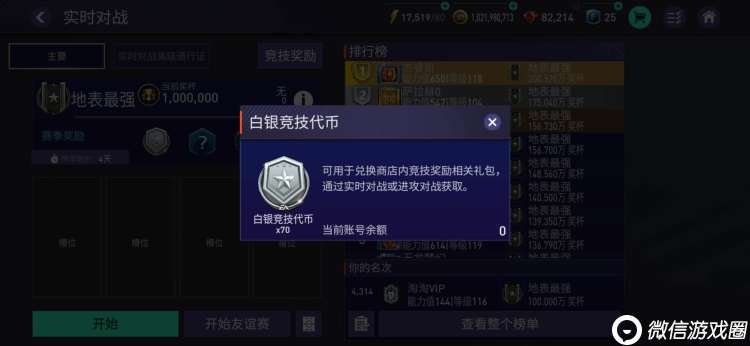 fifa足球礼券怎么用(FIFA典藏攻略——这些游戏误区你陷入过几个)