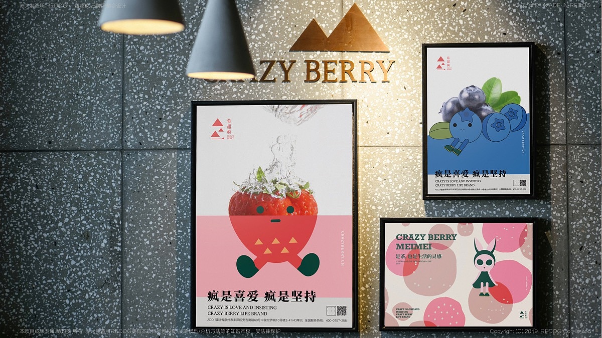 借金庸小說梅超風，“莓超瘋”茶飲品牌得賣瘋了…