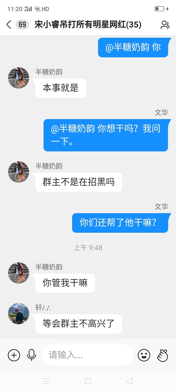 宋小睿为什么那么多黑粉(黑粉冒充宋小睿的粉丝给宋小睿招黑)