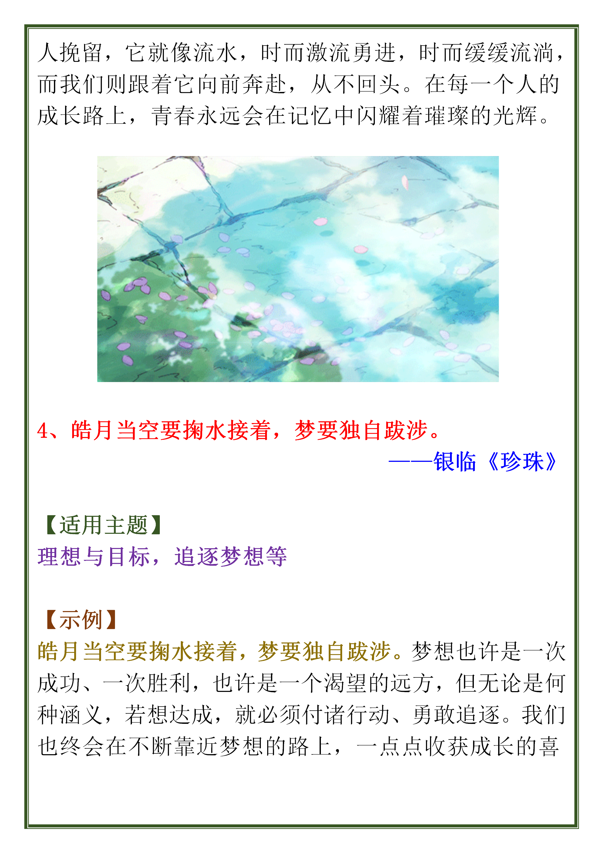 10句神仙级别的绝美歌词，高级不烂俗，写作文很好用