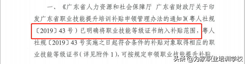 什么是职业技能等级证书？有什么作用？为家职业培训学校告诉你