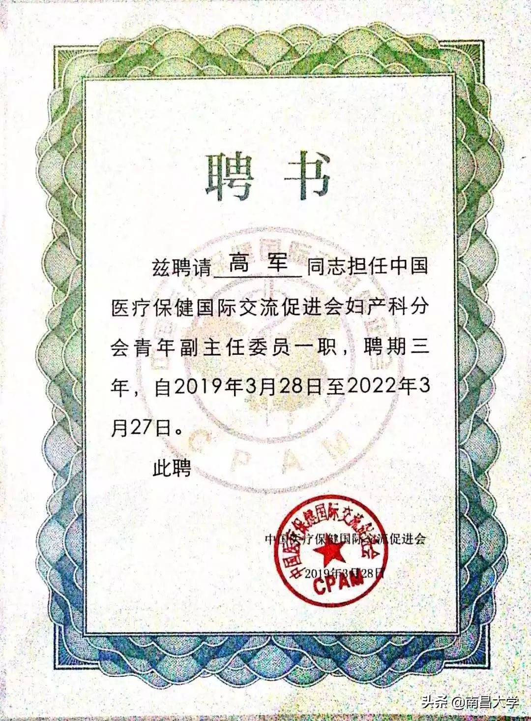 我们的2019 | 走进经管、化学、共青学院和三附院、人事处、后勤集团