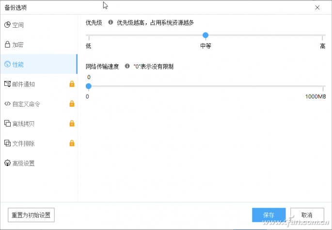 软网推荐：灵活备份 文件 分区 硬盘皆无忧