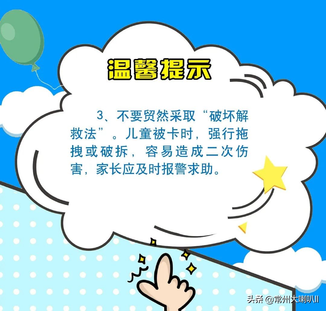 事发常州：一小男孩楼梯扶手旁玩手机，一个大意头被卡了...