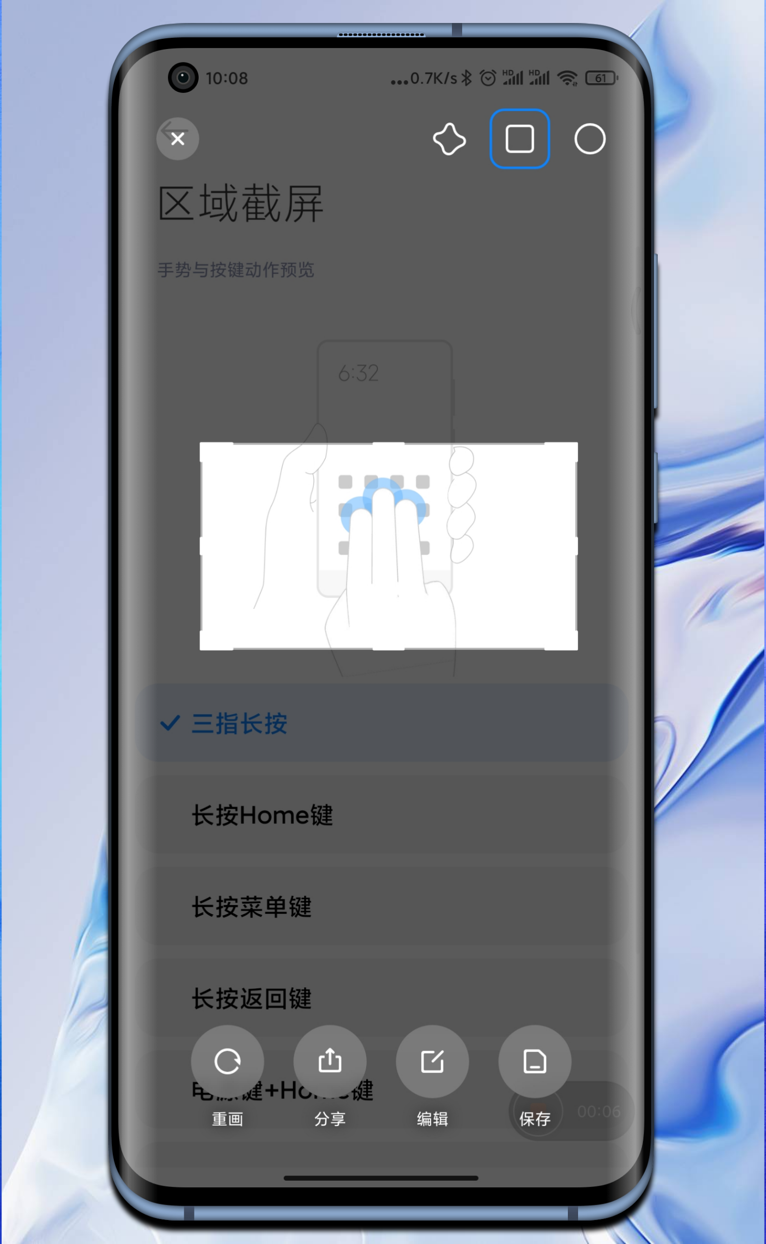 miui12截图技巧大全,不碰屏幕截图你会吗?