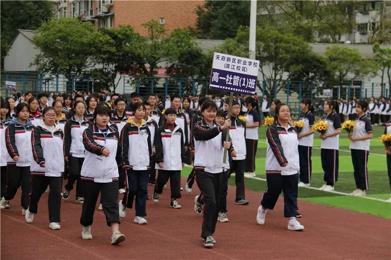 多图预警！成都天府新区职业学校第二届体育嘉年华活动顺利举行