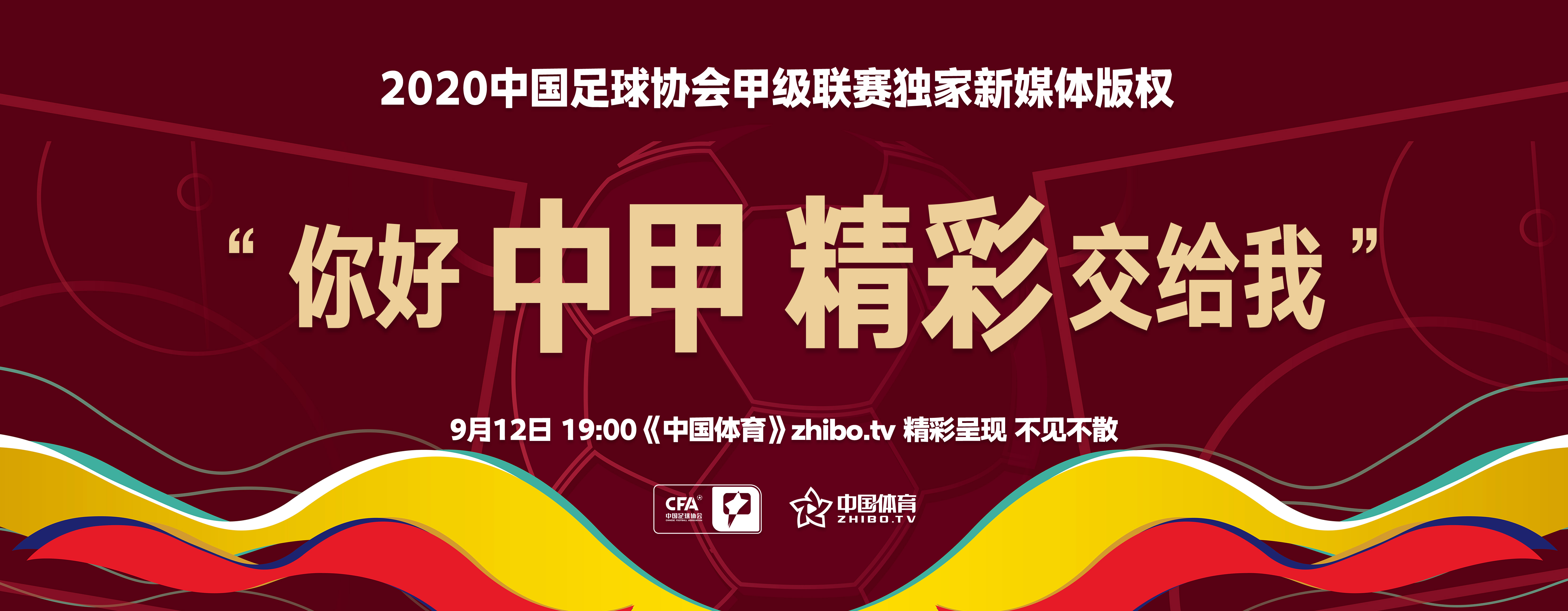 2020中甲联赛球队队员名单(2020中甲老将：老全兴血脉汪嵩 70后庄毅及矫喆曹添堡在列)