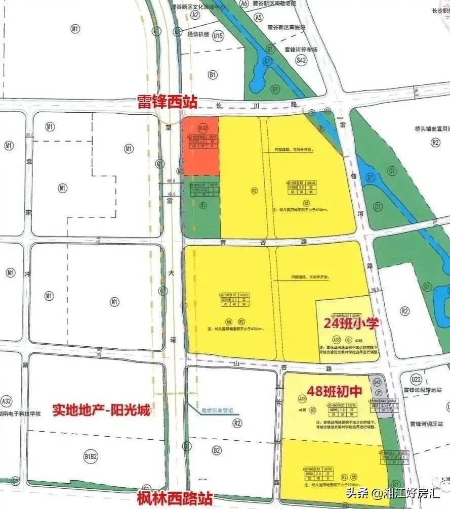 恭喜!长沙这个片区再添一所长郡系学校!集齐6所“四大名校”