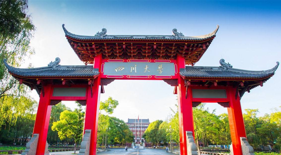 四川大学“锦城学院”，与四川大学是啥关系？看分数线就知道了