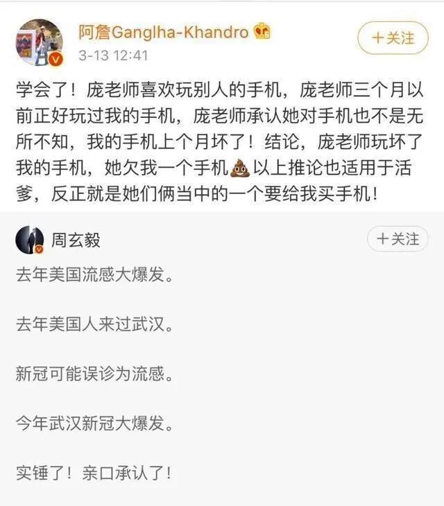 “公知”之殇：我们学会了看世界，我们忘了那张黄色的脸