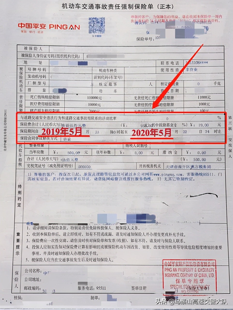 如何用“交管12123”申領(lǐng)機(jī)動(dòng)車(chē)檢驗(yàn)標(biāo)志電子憑證？