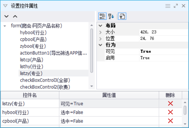 爬取众工业平台数据