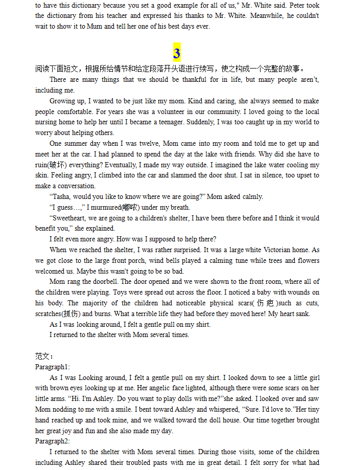 新高考英语写作丨