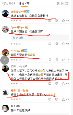 郎平为什么宣布退出中国女排主教练(女排金牌教练郎平不再执教了？是什么原因？来看看网友怎么说？)