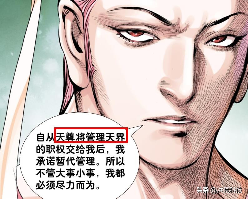 西行纪3：杀心观音成为天帝是道德天尊授意？杀心黑化，和他有关