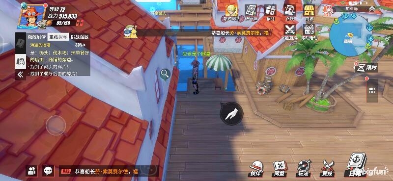 「航海王热血航线」探索攻略：加亚岛区域探索100%