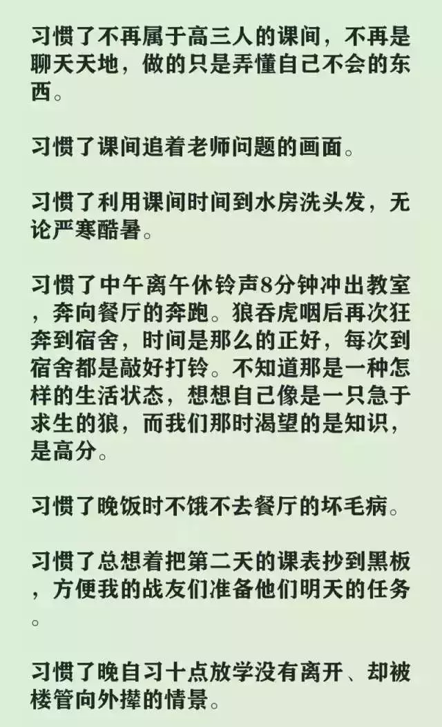 2018衡水中学高考成绩再次刷爆朋友圈，来看看他们是怎样做到的？