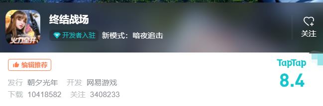 网易游戏开发、朝夕光年运营的吃鸡手游《终结战场》发布停运公告