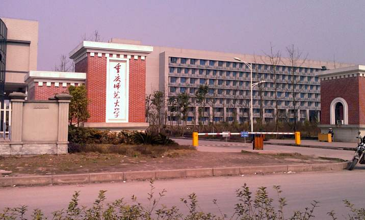 重庆师范VS四川师范，同为双非师范院校，谁更值得报考？