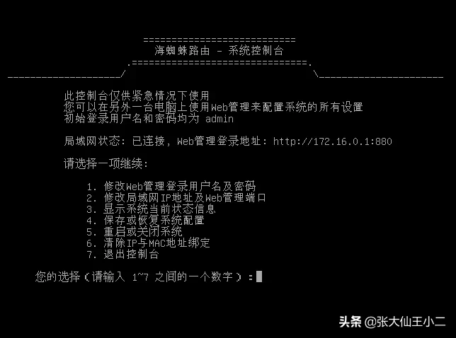 疫情期间宅家一台电脑如何做计算机网络实验