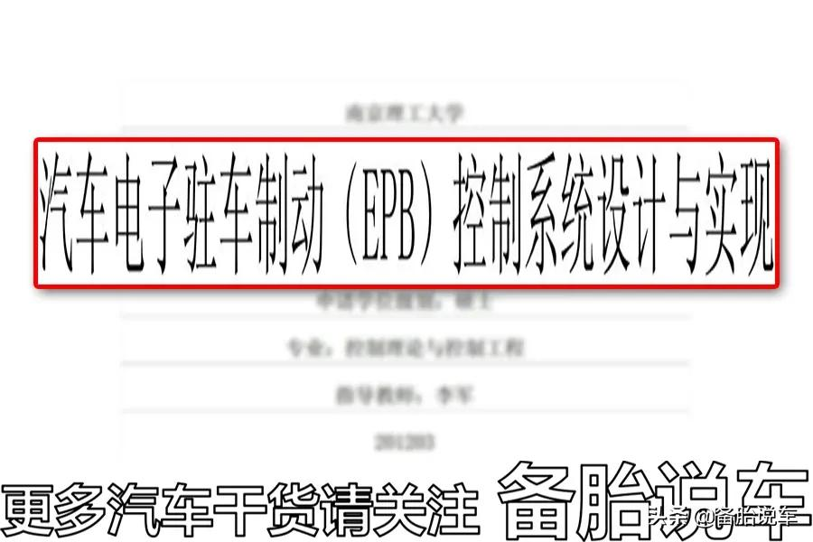 网上说自动挡的的车子要先通电自检,然后再打火,真的有必要吗?