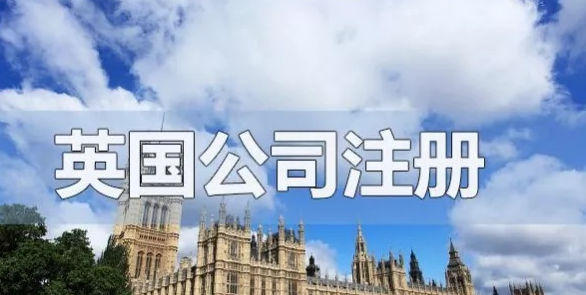 註冊海外公司有什麼用途?有什麼要求?流程什麼樣?