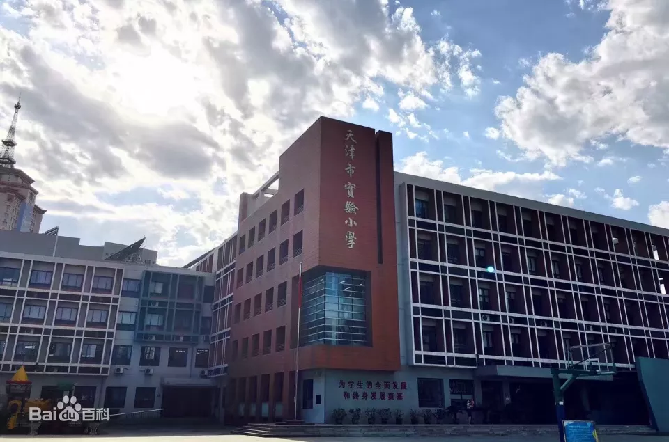 天津和平区小学排名及优质校盘点