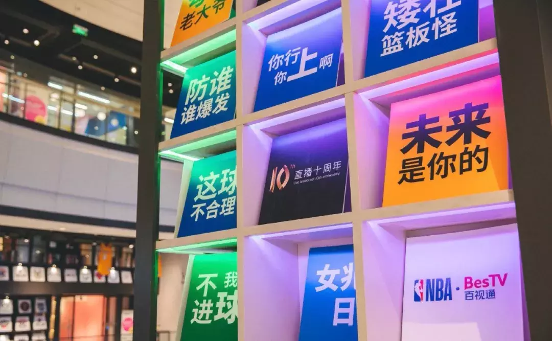 求教百视通NBA(百视通与NBA合作十周年，线下主题展等你来打卡！)