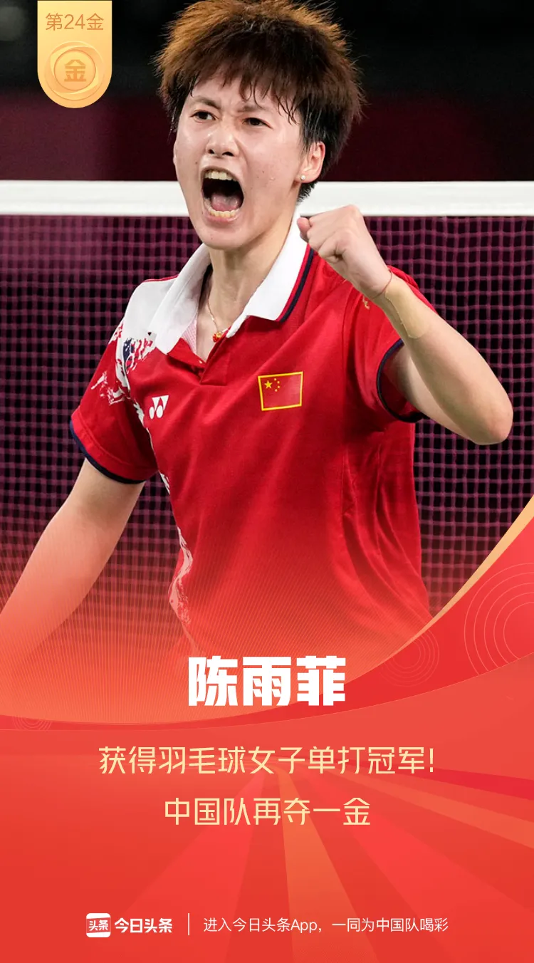 2020奥运会中国奖牌数量（载誉而归！2020东京奥运会中国88枚奖牌全纪录）