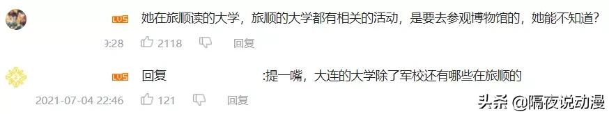 被官媒点名！穿LO裙在博物馆跳舞的“网红党妹”，这回要凉了？