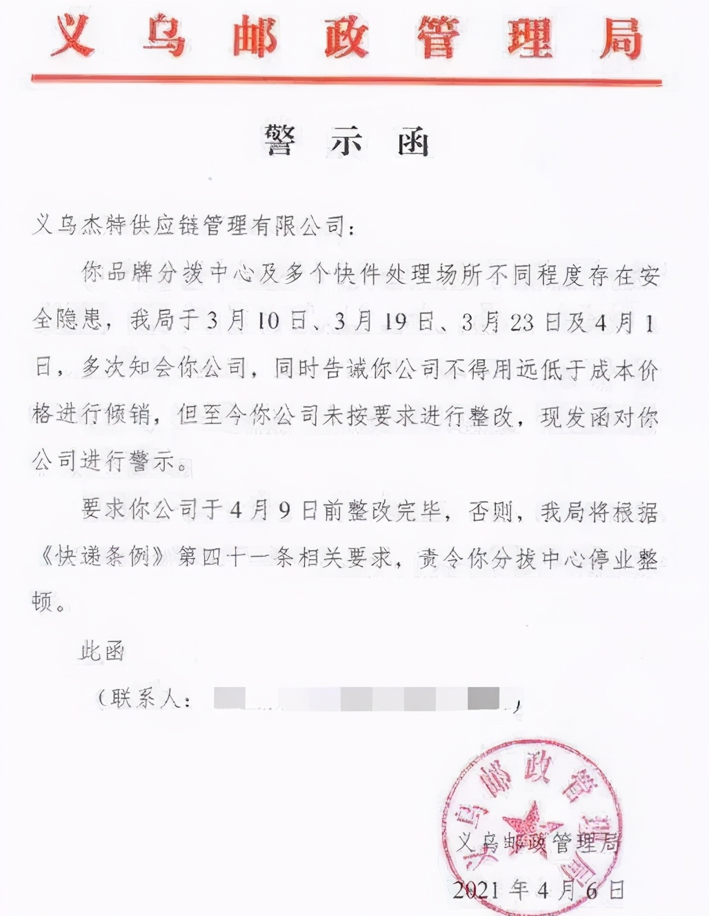 极兔打价格战日均补贴1亿，顺丰扛不住首现亏损，中小企业倒闭