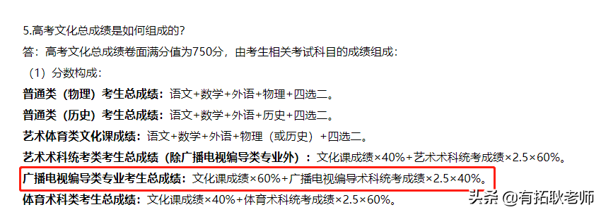 广东考生560分能考上川大编导专业吗？受编导合格分降低影响吗？