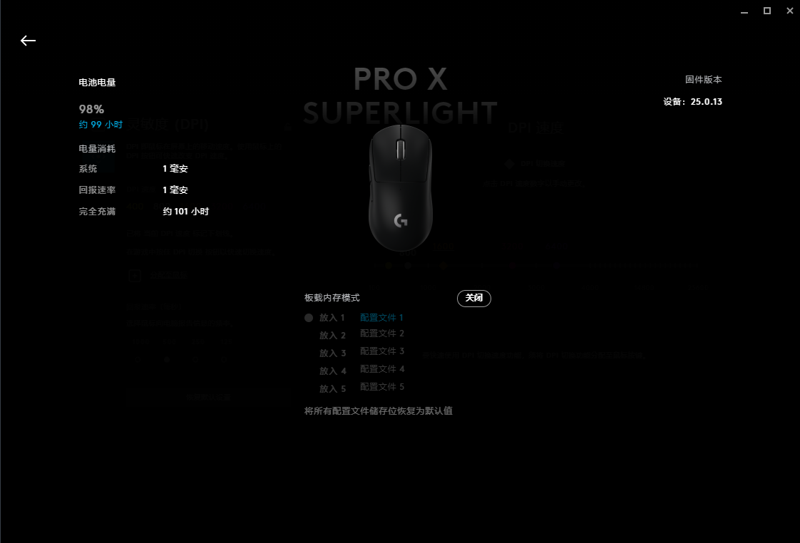 极致轻灵，罗技G PRO X SUPERLIGHT 游戏鼠标