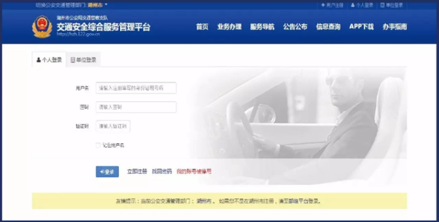 驾驶证档案查询,驾驶证档案查询官网