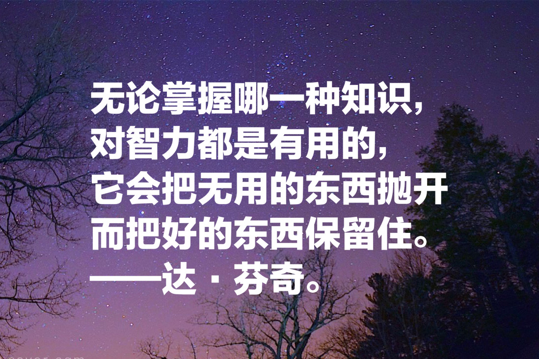 今天是世界扫盲日，这十句关于教育、读书、求知的名言，值得收藏