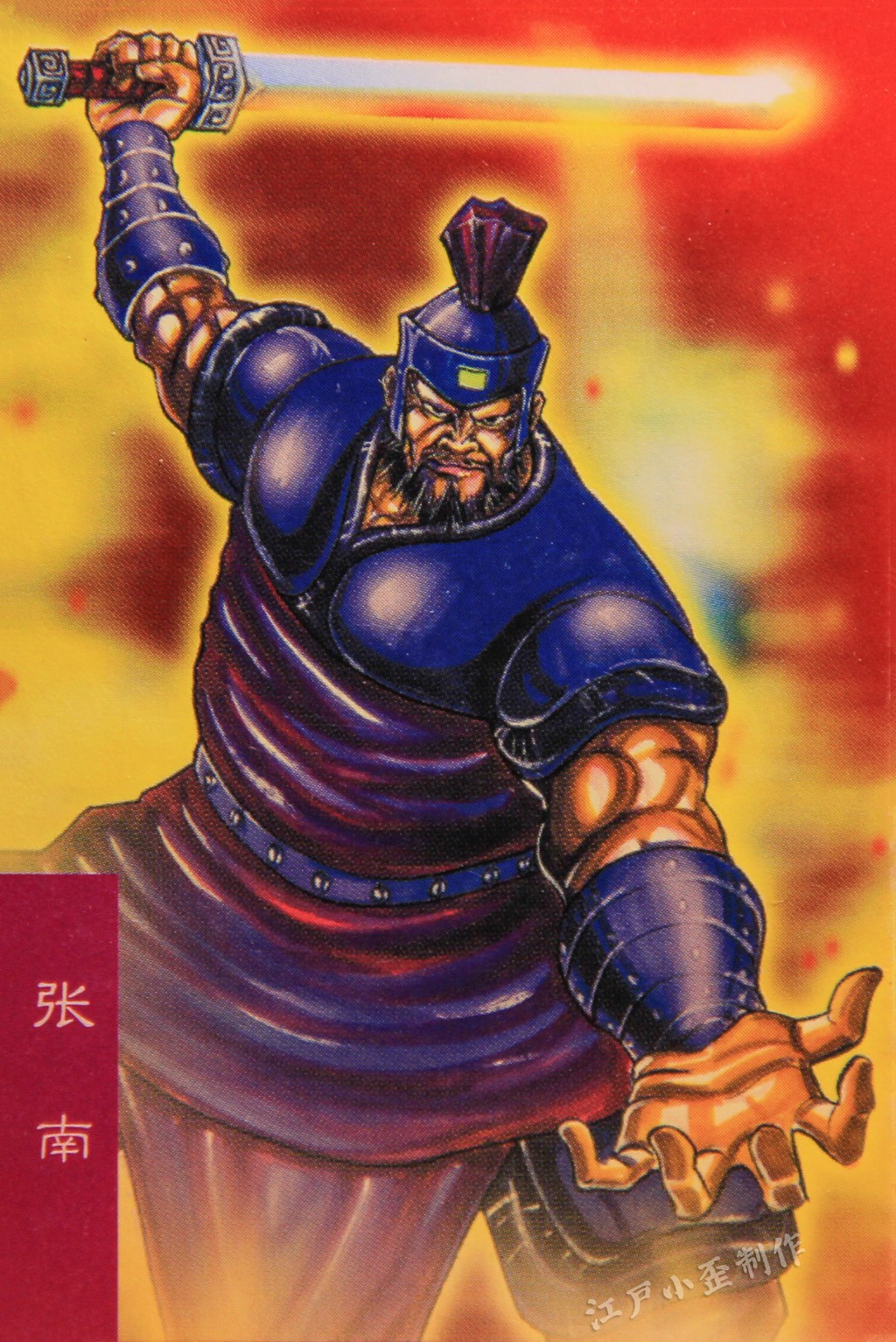 小浣熊水浒卡的狂欢后，你还是否记得那些三国卡（高清原图）