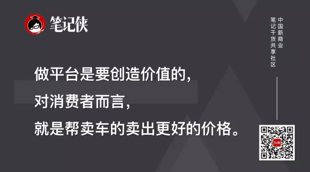 瓜子二手车的秘密，就藏在这2个关键点中