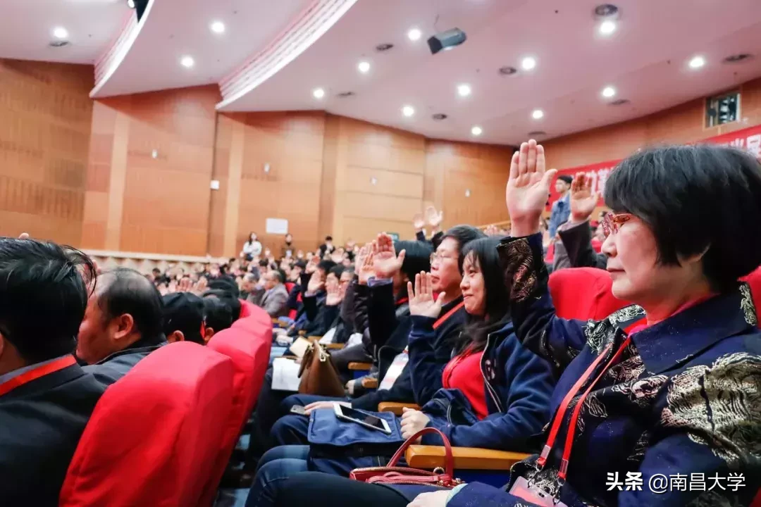 南昌大学五届四次“双代会”闭幕,落实是最好的担当!