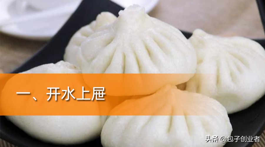 速冻小笼包子蒸多长时间（蒸速冻生坯包子大有讲究）