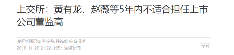 赵薇 许宗衡(赵薇或成为下一个刘涛,黄有龙第一桶金至今成迷,如今欠