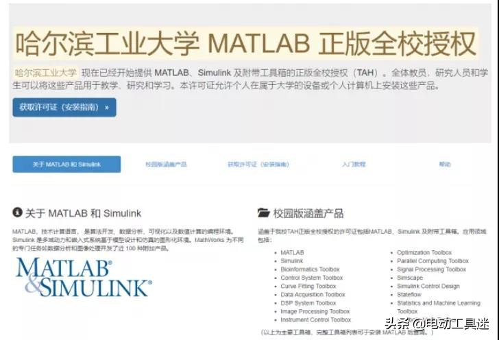 这次MATLAB对哈工大、哈工程禁用，下次是什么软件对什么机构？