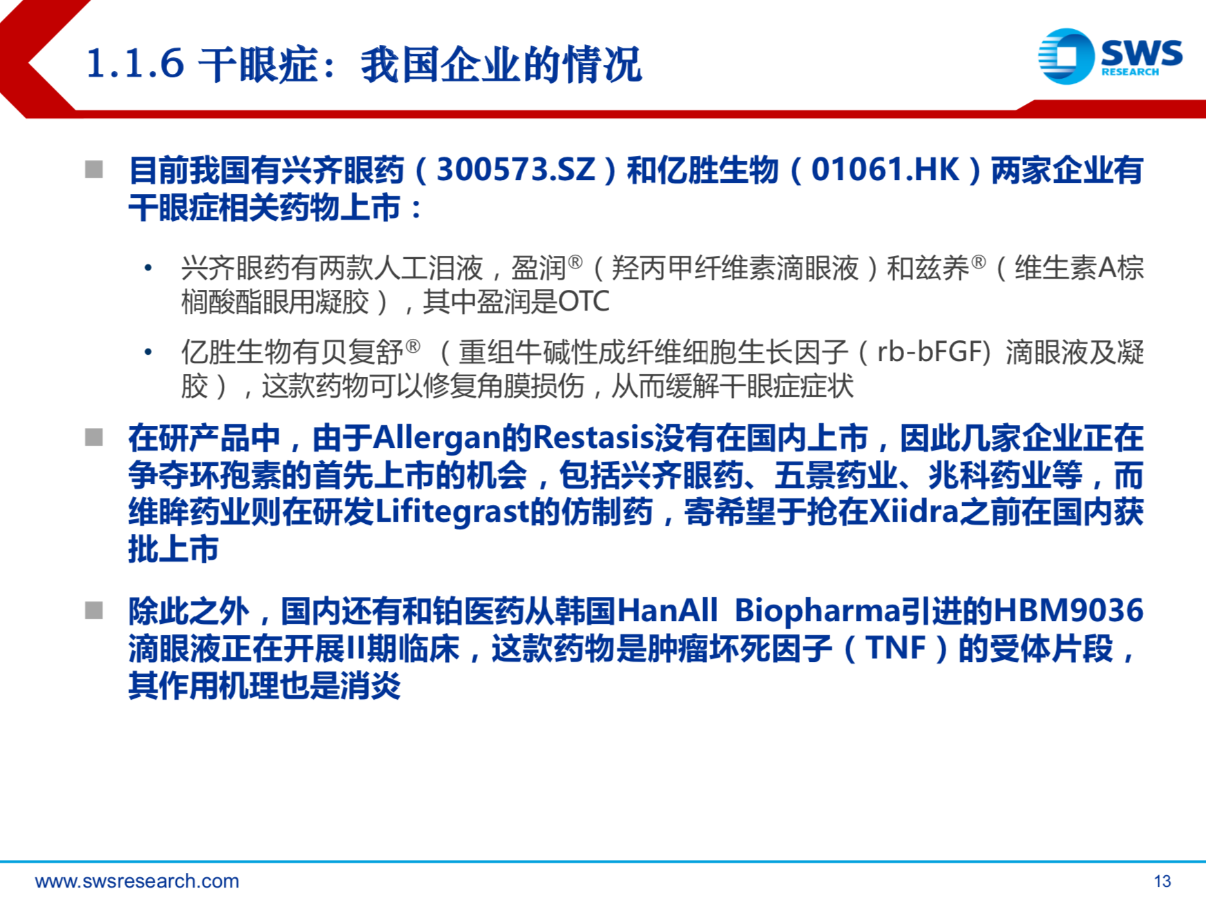 眼科治疗行业研究老龄化消费升级加速行业发展