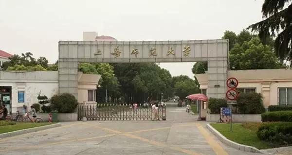 上海师范大学艺术类招生简章2017（上海师范大学2020年艺术类招生简章）