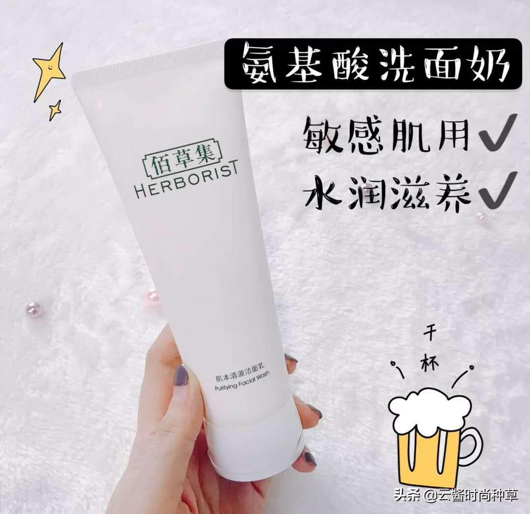 洗面奶并非越贵越好！这4款