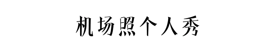 秒速赛车计划网址(会主持演戏，可赛车滑板，还有酷盖王一不会的么？)