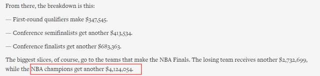 分钱啦！NBA季后赛总奖金高达2328万，湖人夺冠能分多少？