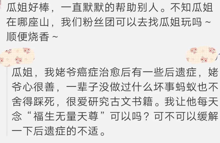 感情难修正果的原因竟然是它？黄大仙偷鸡应该怎么办？