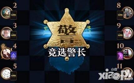 快来比一比哪个狼人跑得最快（狼人杀基础教学（3）-常用术语）