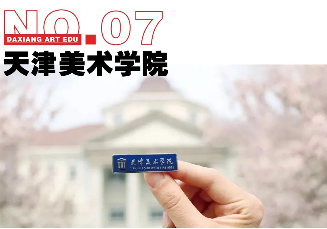 艺考资讯 | 九大美院的校园景色battle，也是神仙打架